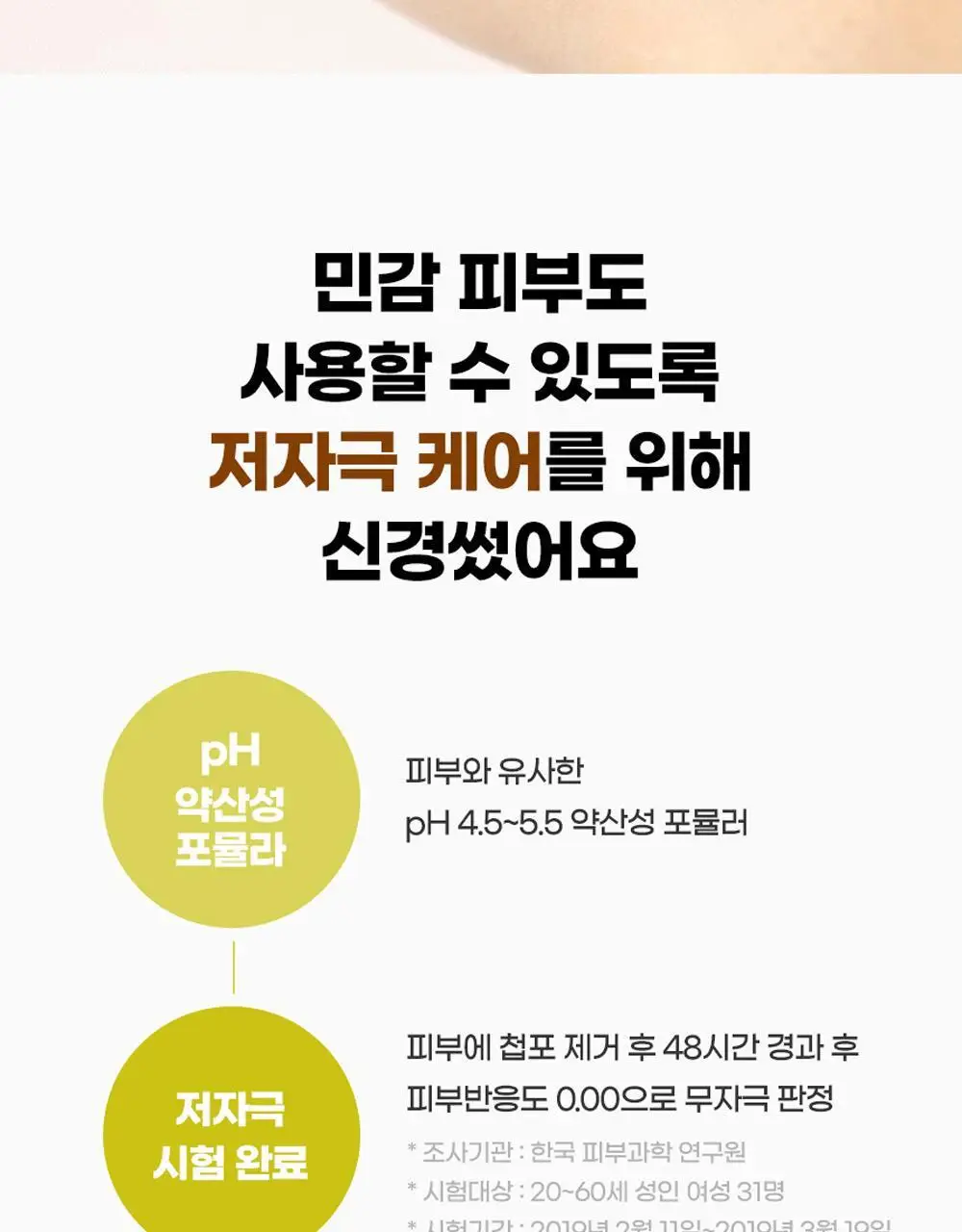 [트러블/과잉피지완화]앰플엔 아크네샷 앰플 30ml 상세페이지 24